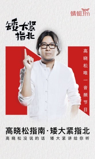 蜻蜓vip永久最新版下载-蜻蜓(无限蜻蜓币)永久vip最新版2021下载 运行截图2