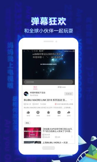 哔哩哔哩下载安装-哔哩哔哩视频官方正版下载-哔哩哔哩下载安装正版 运行截图2