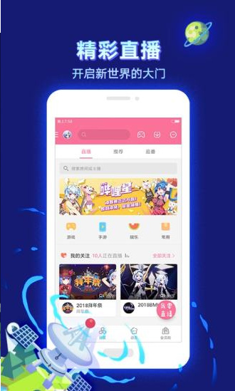 哔哩哔哩下载安装-哔哩哔哩视频官方正版下载-哔哩哔哩下载安装正版 运行截图3