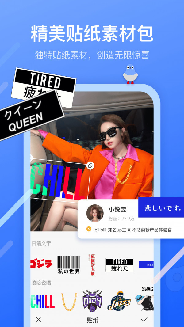 不咕剪辑官方下载-2021不咕剪辑app最新版本下载 运行截图2