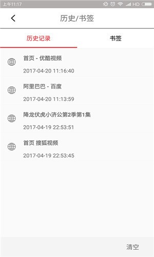 vip浏览器下载最新版-vip浏览器2021官方正版下载v3.2.1 运行截图1