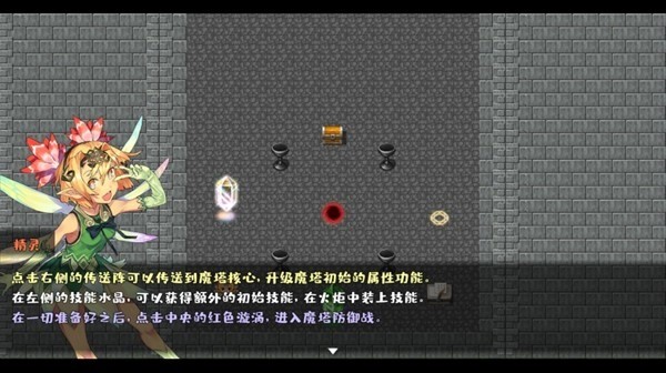 转生魔塔中文版下载_转生魔塔中文版 v1.6.0安卓版 运行截图2