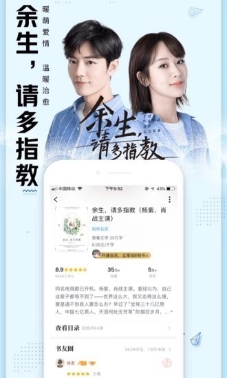 QQ阅读免费版下载-QQ阅读vip永久最新版下载v7.5.9 最新版 运行截图3