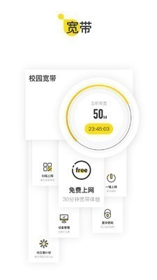 天翼校园客户端下载-天翼校园客户端app下载v3.0.5-天翼校园客户端最新版 运行截图2