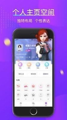 77星球app下载-77星球app最新版下载-77星球app官方版下载 运行截图3