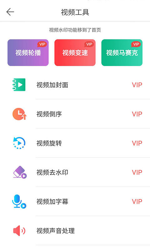 微商水印相机最新版本v5.2.88下载-微商水印相机app下载 运行截图4