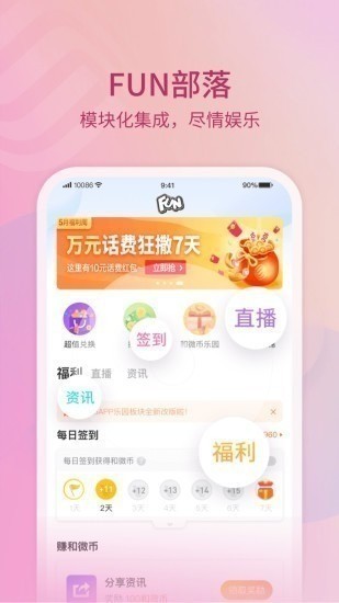 10086app安卓版-10086app最新版 运行截图1