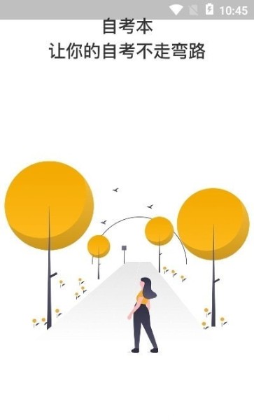 梦想在线app下载-梦想在线安卓版下载-梦想app官方下载 运行截图2
