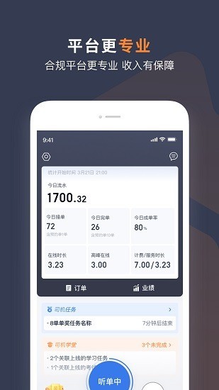 t3出行app官方下载-t3出行(打车)2022最新版下载v2.1.39 安卓版 运行截图2