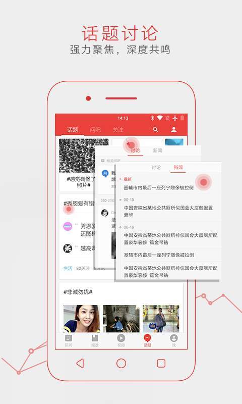 网易新闻app下载-网易新闻官方最新版免费下载-网易新闻v73.1.2 运行截图2