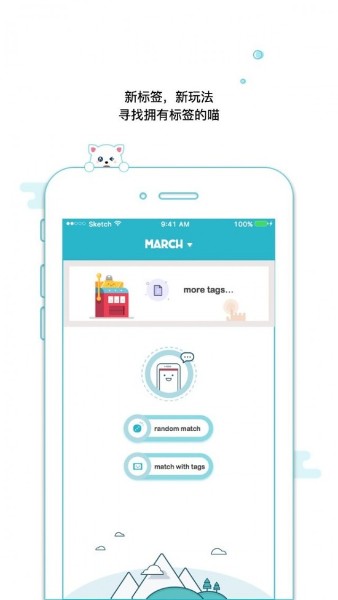 随喵app下载-随喵app官网下载-随喵app官方最新版下载 运行截图3