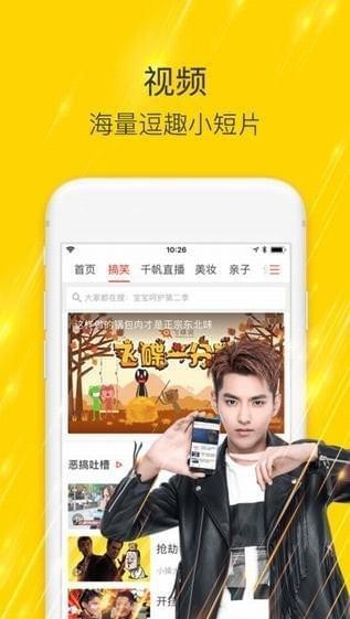 搜狐新闻-搜狐新闻客户端app免费下载-搜狐新闻官方下载 运行截图2