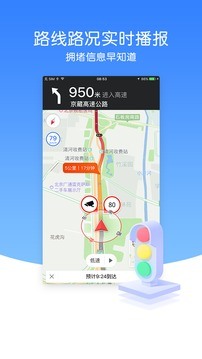 导航犬手机版下载-导航犬2020手机app最新版-导航犬免费安装 运行截图1