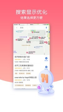 导航犬手机版下载-导航犬2020手机app最新版-导航犬免费安装 运行截图2
