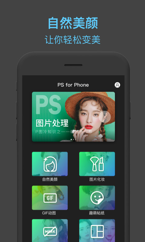 照片编辑器手机版下载-照片编辑器安卓版app下载免费 运行截图2