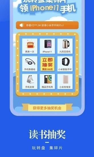 疯狂阅读app最新版本免费下载-疯狂阅读(在线阅读)免费版官方下载2021 运行截图3