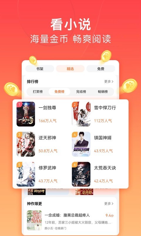 百度极速版下载安装-百度极速版(賺錢)app免费下载-百度极速版最新版下载 运行截图1