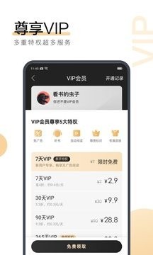 搜狗阅读最新版-搜狗阅读app下载 运行截图1