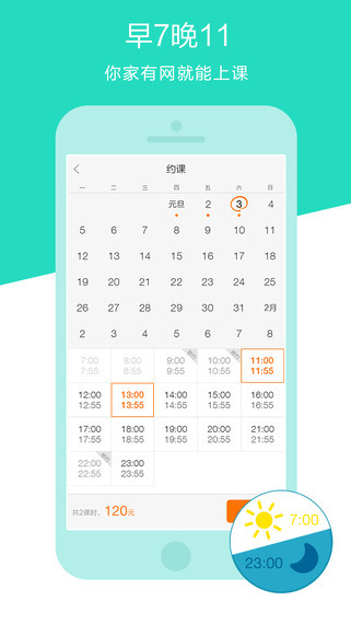 猿辅导手机版app下载安装-猿辅导(免费直播课)官方免费下载 运行截图2