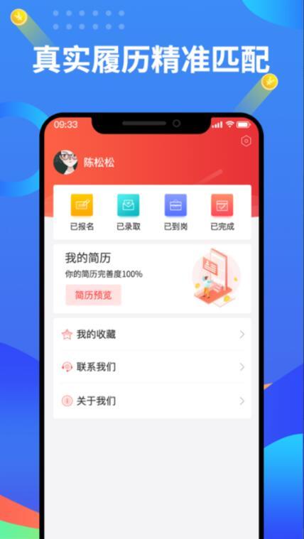 51兼职下载-51兼职app官方平台下载-51兼职手机最新版下载 运行截图1