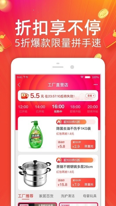 淘宝特价版下载-淘宝特价版(赚紅苞)手机安卓最新版免费下载 运行截图2