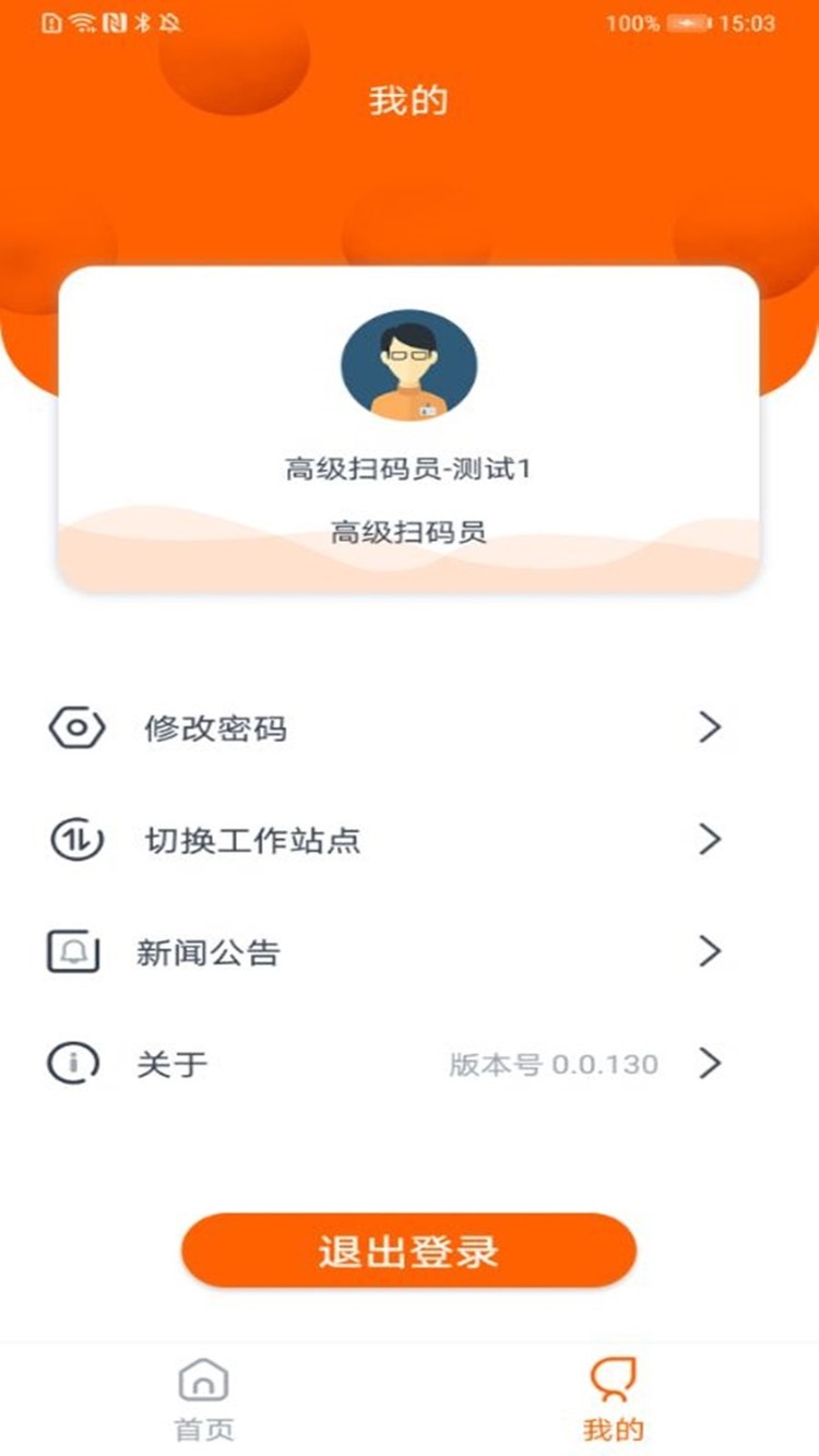 码上行动app下载安装-码上行动(吉事办)app官方下载最新版v2.7.3 手机版 运行截图2