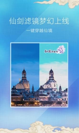百度魔图官方下载-百度魔app最新版-百度魔图手机版(免费)下载 运行截图1