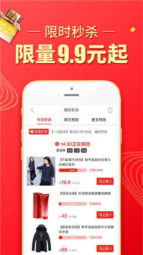 拼多多app安全下载-最新拼多多(618省钱购物)2021安全下载v2.4.4 安卓版 运行截图2