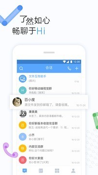 百度Hi手机客户端下载安卓-(如流)2022百度Hi手机客户端官方下载 运行截图1