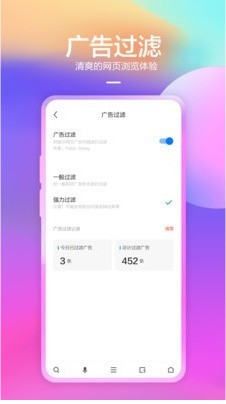 360浏览器下载-360浏览器最新版官方下载-v9.0.0.148安卓版360浏览器 运行截图1