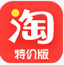 淘宝特价版