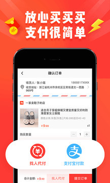 手机淘宝特价版app下载-手机淘宝特价版下载v3.39.0免费 运行截图1