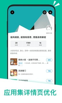 应用汇下载-应用汇2021最新版下载-应用汇官方版v2.1.64263 运行截图2