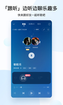 酷狗下载音乐2021-最新酷狗(音频播放)app2021下载音乐v10.4.5 安卓版 运行截图2