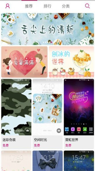 主题商店app下载-主题商店手机版下载免费安装 运行截图2