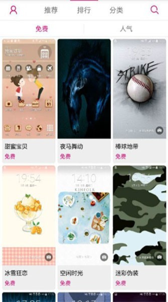 主题商店app下载-主题商店手机版下载免费安装 运行截图3