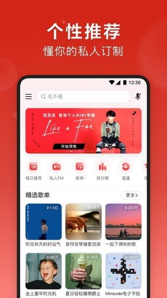 网易云音乐官网下载安卓-手机网易云音乐(在线听歌)app2021版下载v8.2.32 安卓版 运行截图2
