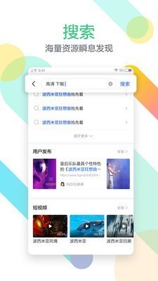 迅雷看看官网-迅雷看看(播放器)影音版下载v9.1.5 安卓版 运行截图3