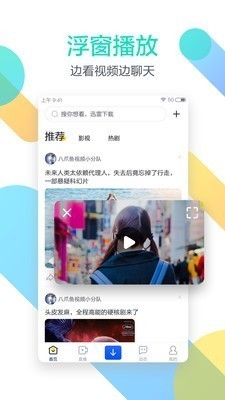 迅雷看看官网-迅雷看看(播放器)影音版下载v9.1.5 安卓版 运行截图2