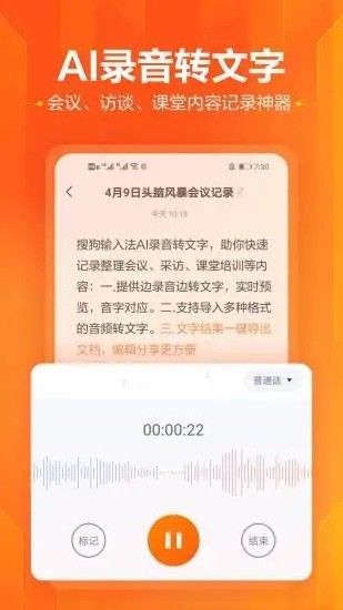 搜狗输入法2021最新版下载-手机搜狗输入法官方免费下载-搜狗输入法安卓手机版下载 运行截图1