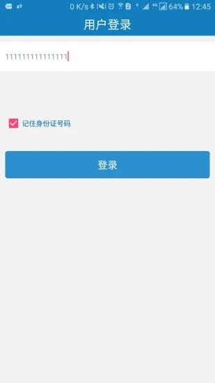 资助通下载最新版-资助通(资助贫困)最新版本2021下载v2.1.1 安卓版 运行截图1