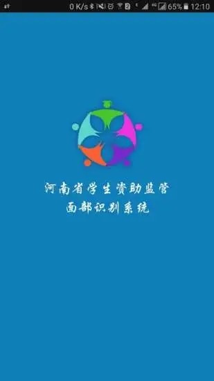资助通下载最新版-资助通(资助贫困)最新版本2021下载v2.1.1 安卓版 运行截图3