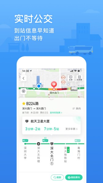 腾讯地图下载-腾讯地图(导航)手机版-腾讯地图下载2021最新手机版 运行截图1