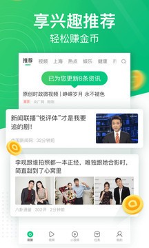 趣头条app官网下载-趣头条app如何下载安装 运行截图1