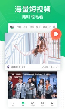 趣头条app官网下载-趣头条app如何下载安装 运行截图3