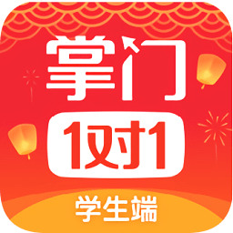 掌门1对1辅导