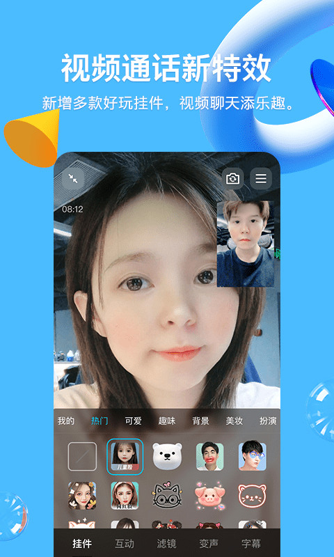 2022qq下载安装-【腾讯QQ】手机qq下载安装v13.6.2 安卓正版 运行截图1