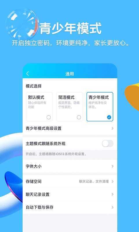 2022qq下载安装-【腾讯QQ】手机qq下载安装v13.6.2 安卓正版 运行截图3