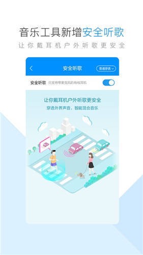 酷狗音乐app官方下载-酷狗音乐2021官方免费版v10.5.5 下载 运行截图2