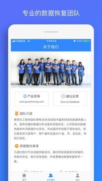 果师兄恢复大师下载-果师兄恢复大师安卓版下载-果师兄恢复大师免费版下载 运行截图3